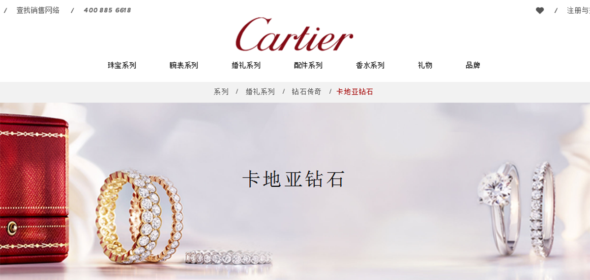 全球十大頂級珠寶奢侈品牌 全球十大頂級珠寶奢侈品牌,珠寶品牌設(shè)計,珠寶品牌策劃,珠寶品牌全案策劃,深圳品牌設(shè)計,深圳品牌策劃,深圳品牌全案策劃,左右格局