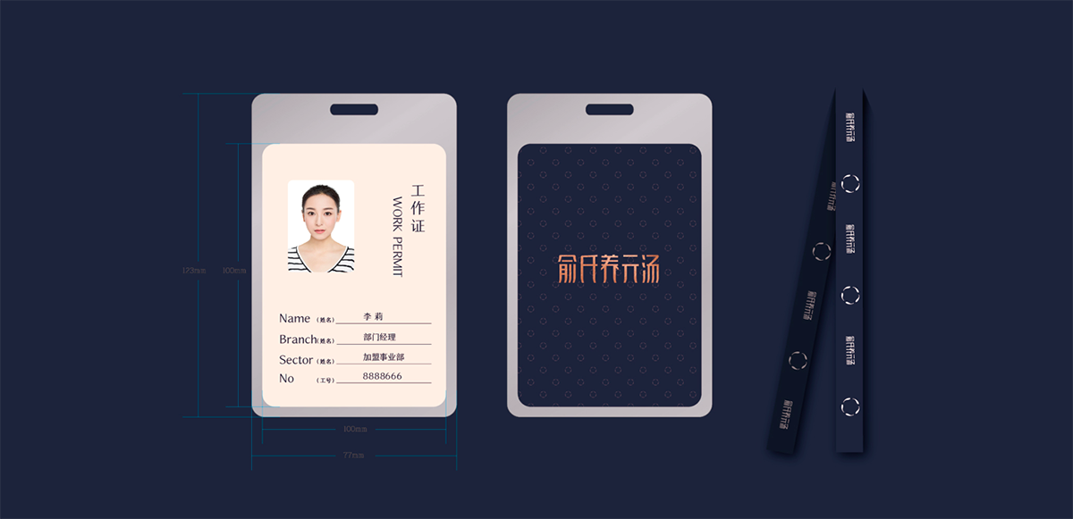 品類競爭典范－高端餐飲（養元湯）