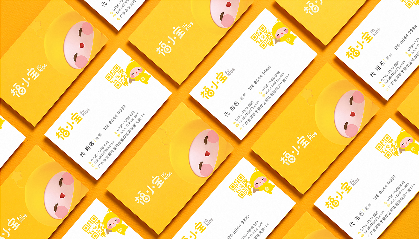 深圳福小寶幼童教育品牌策劃設計全案塑造－左右格局