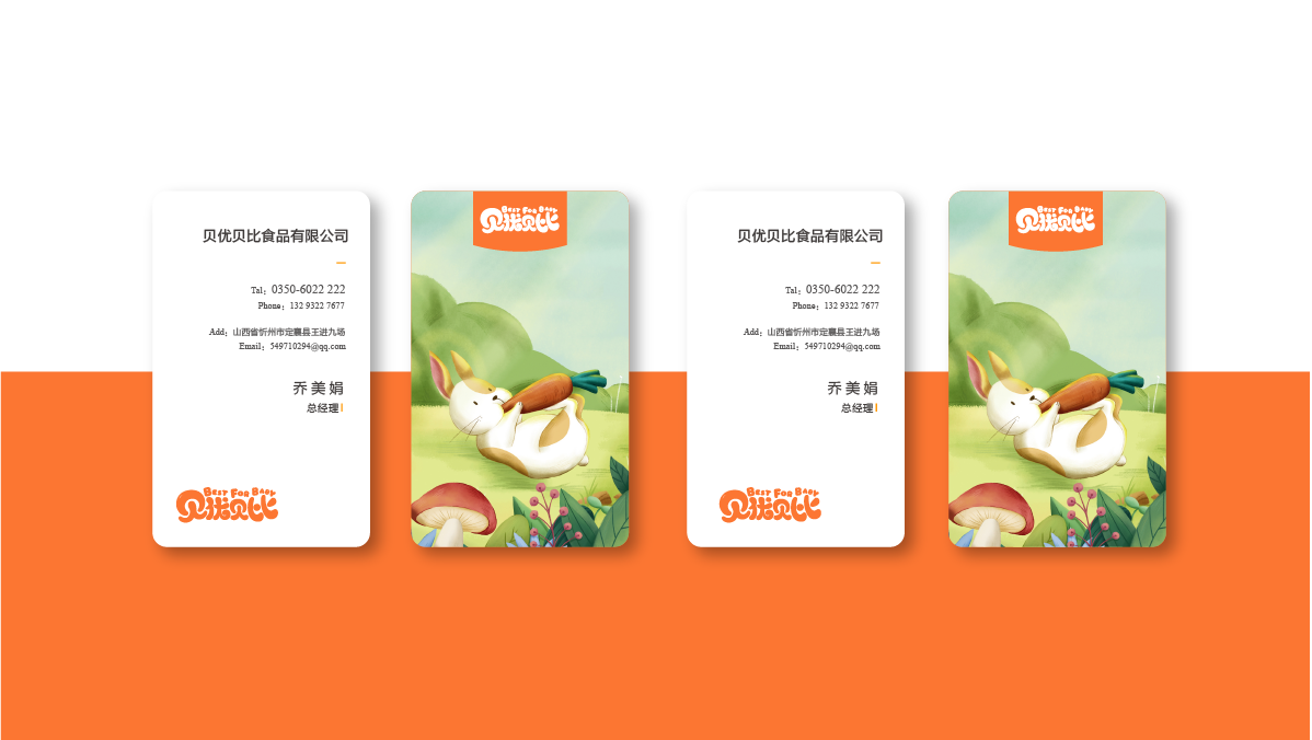 系統塑造兒童輔食專家形象貝優貝比