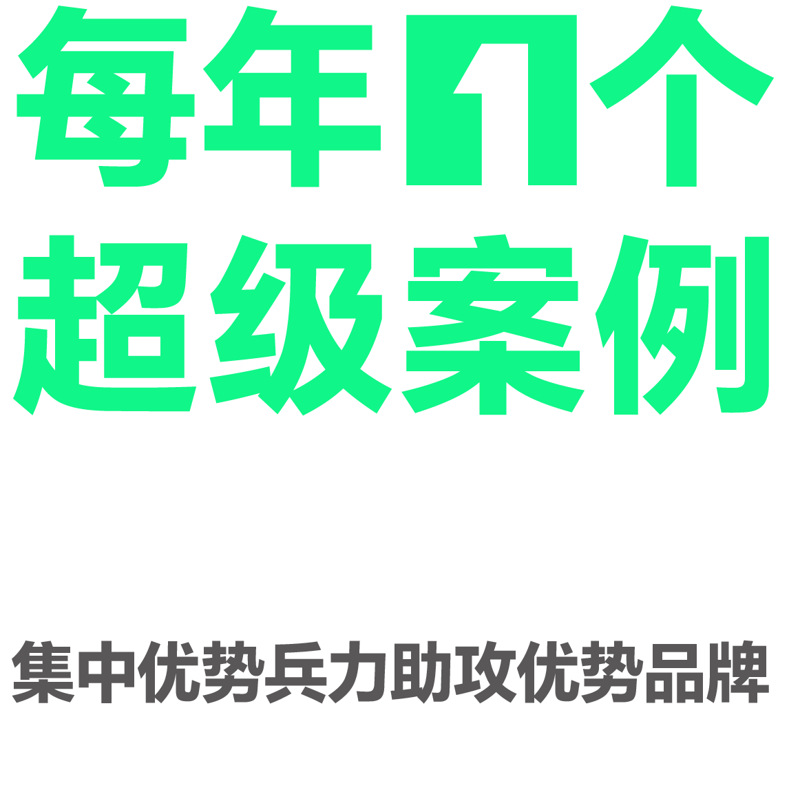 新消費(fèi)頭部咨詢(xún)-深圳品牌策劃公司