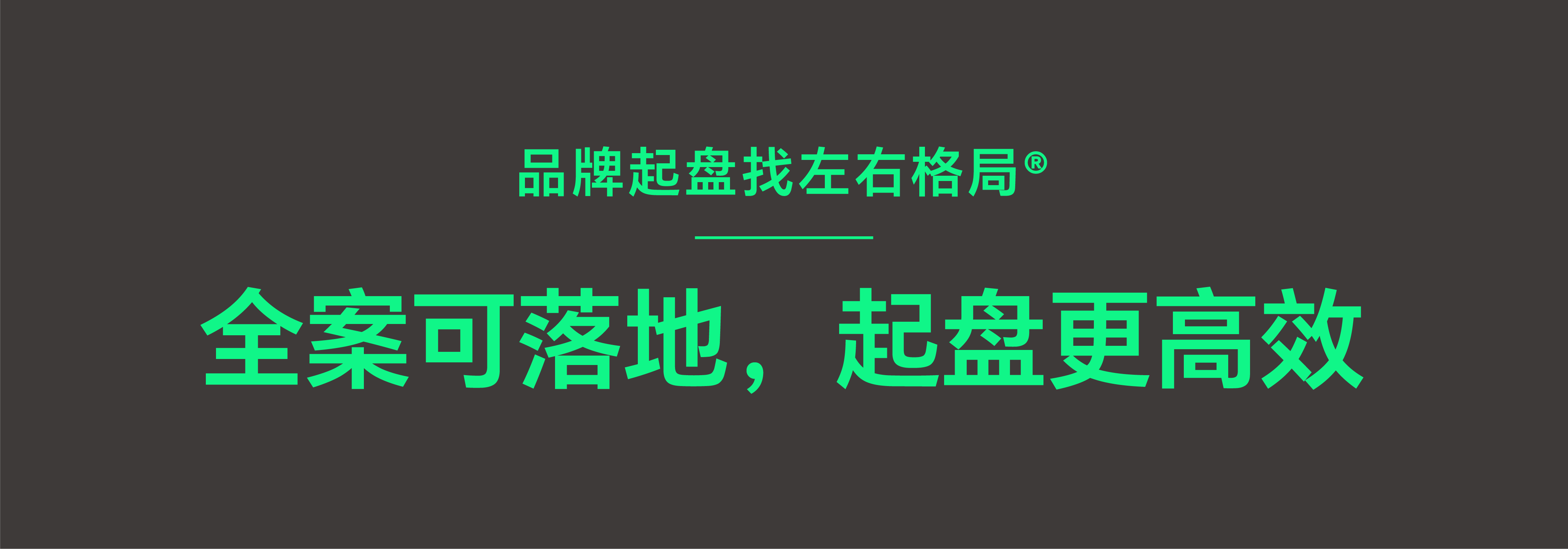 深圳高端vi設(shè)計(jì)公司－深圳vi設(shè)計(jì)／深圳品牌設(shè)計(jì)